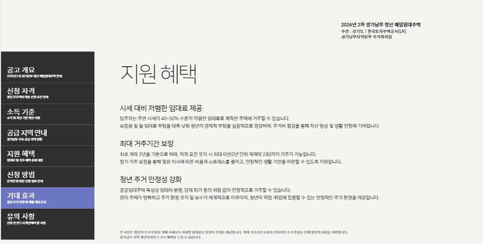 지원 혜택